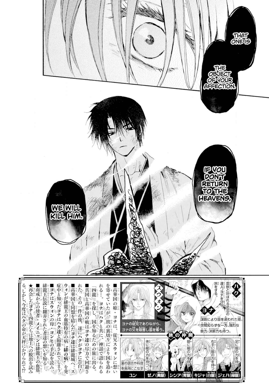 Page 2 Chapter 268 Akatsuki no Yona