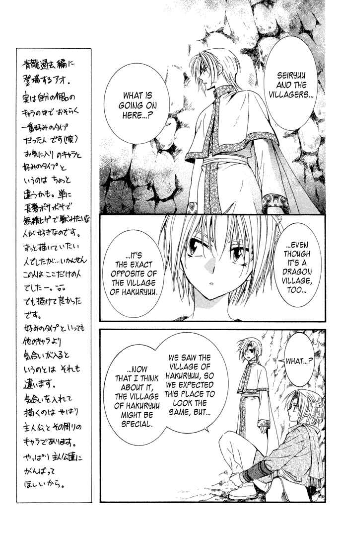 Page 10 Chapter 22 Akatsuki no Yona