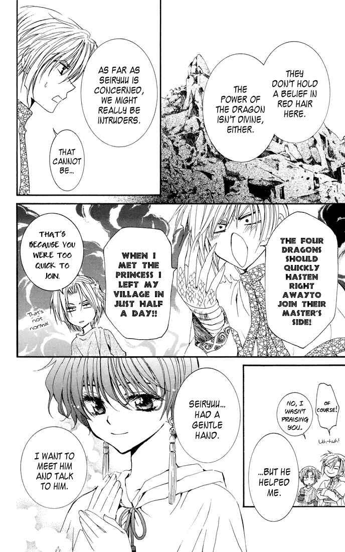Page 11 Chapter 22 Akatsuki no Yona