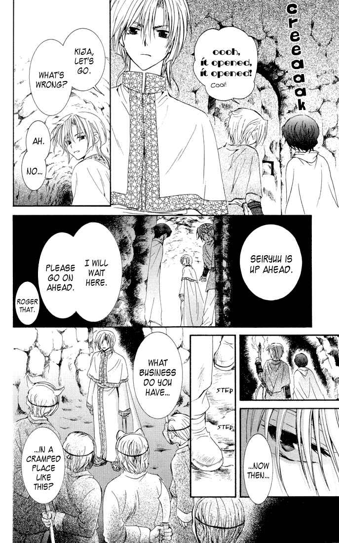 Page 21 Chapter 22 Akatsuki no Yona