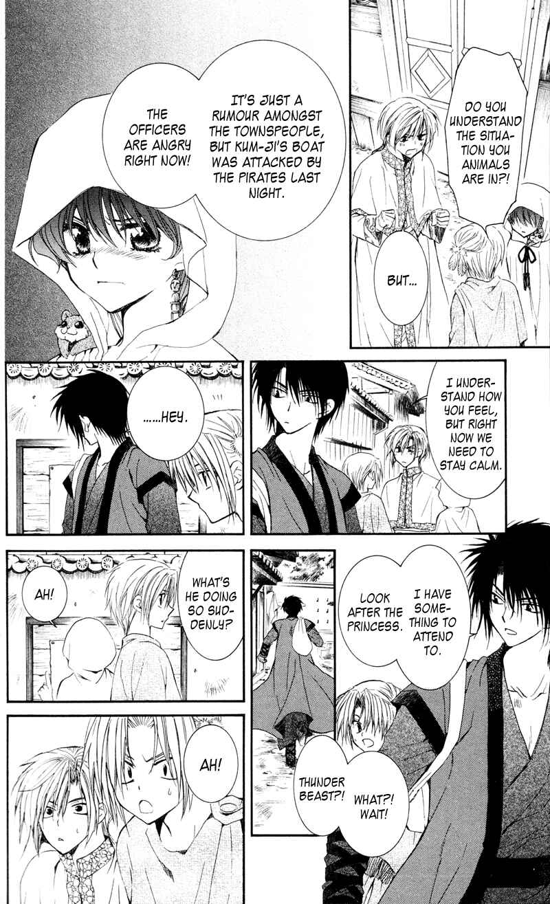 Page 6 Chapter 29 Akatsuki no Yona