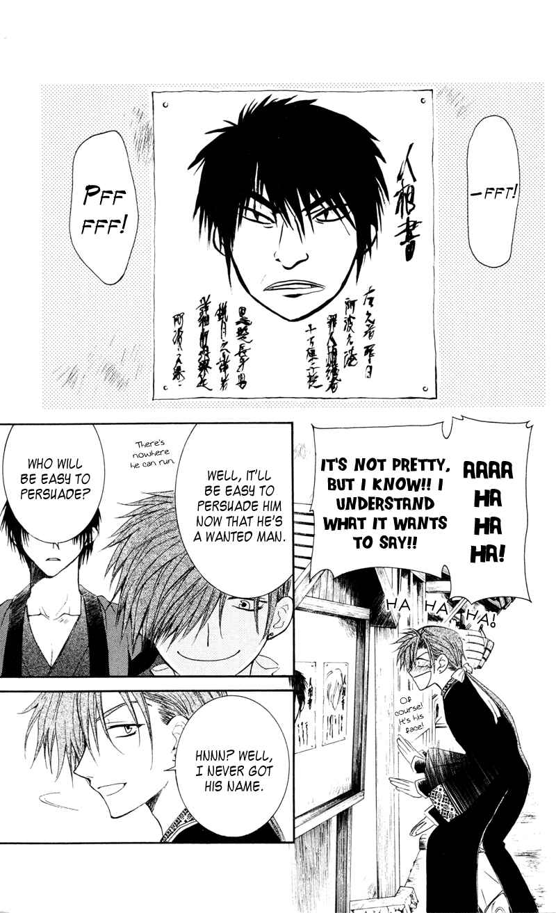 Page 7 Chapter 29 Akatsuki no Yona
