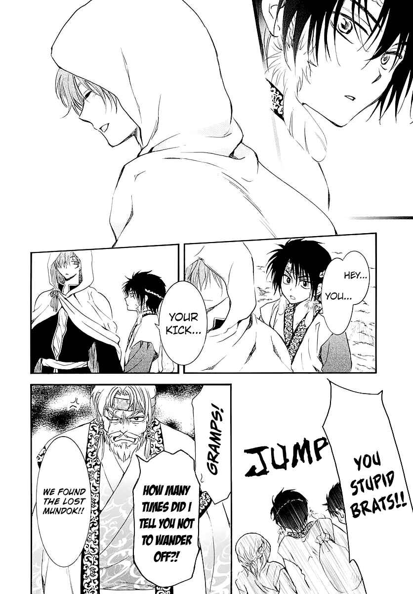 Page 15 Chapter 182.5 Akatsuki no Yona