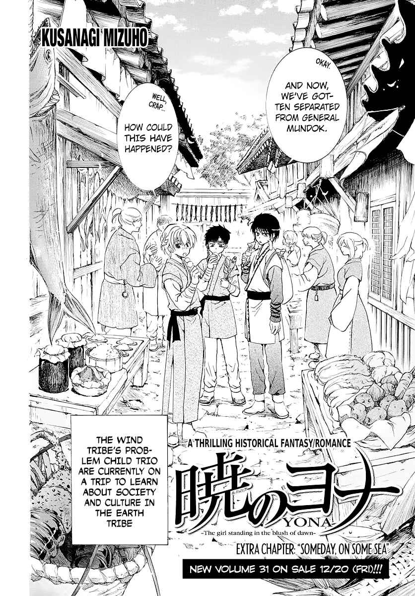 Page 3 Chapter 182.5 Akatsuki no Yona