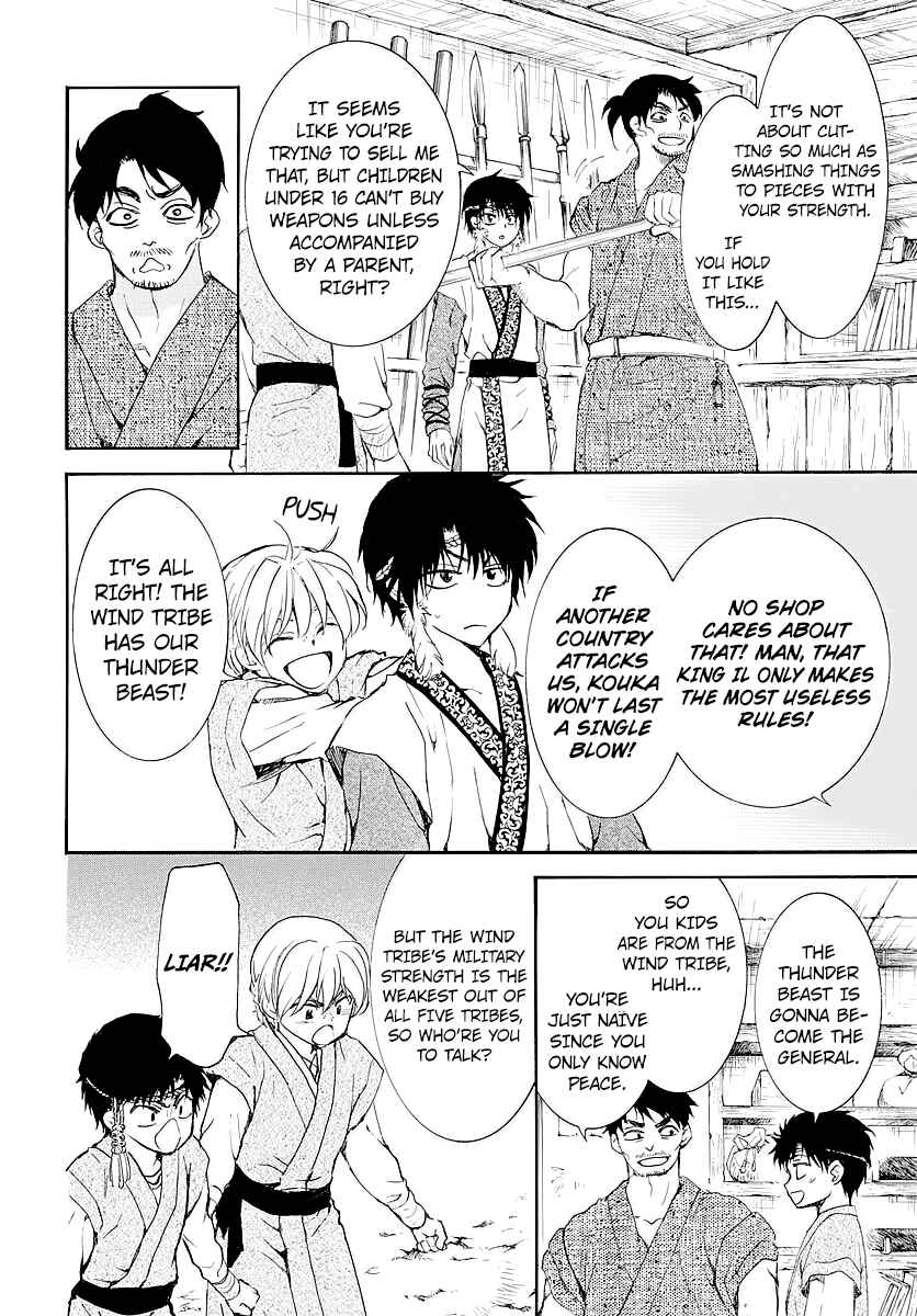 Page 7 Chapter 182.5 Akatsuki no Yona
