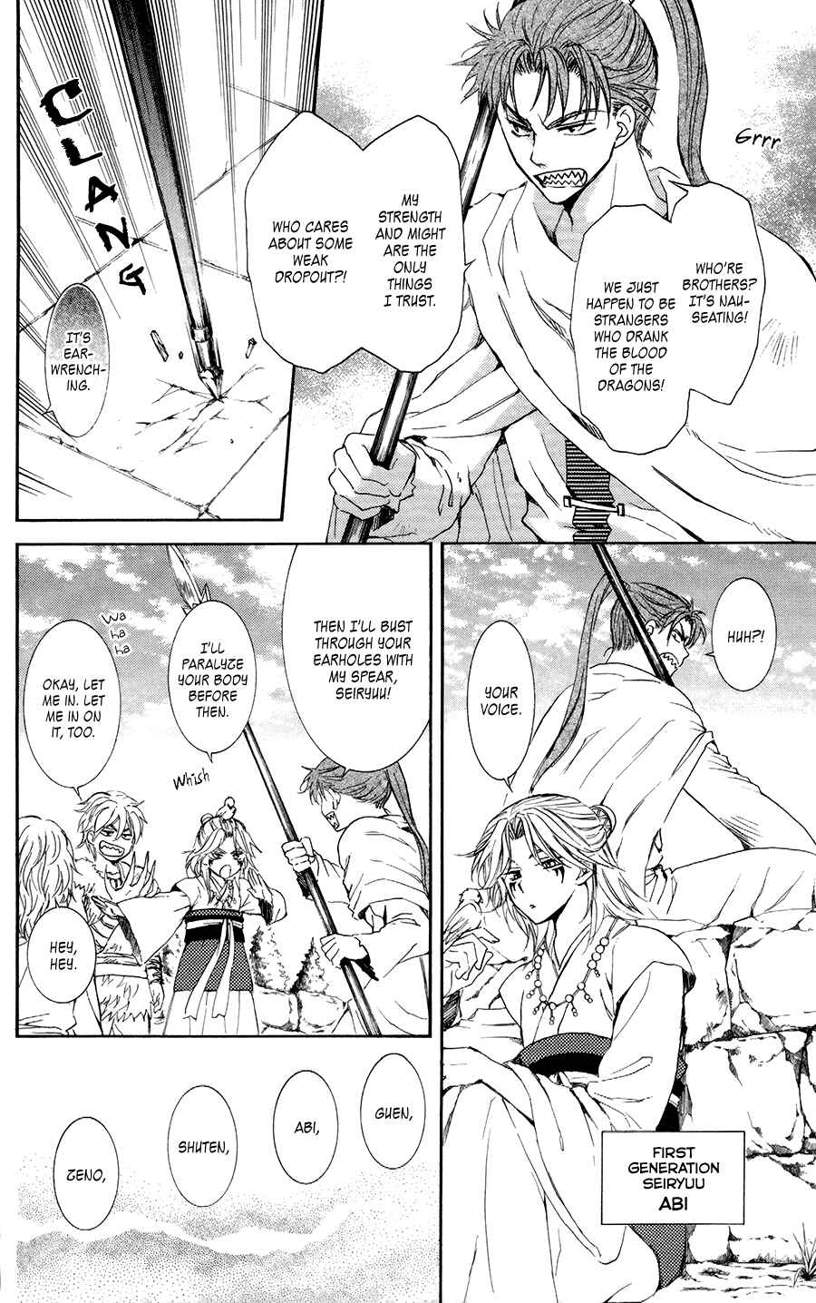 Page 4 Chapter 102 Akatsuki no Yona