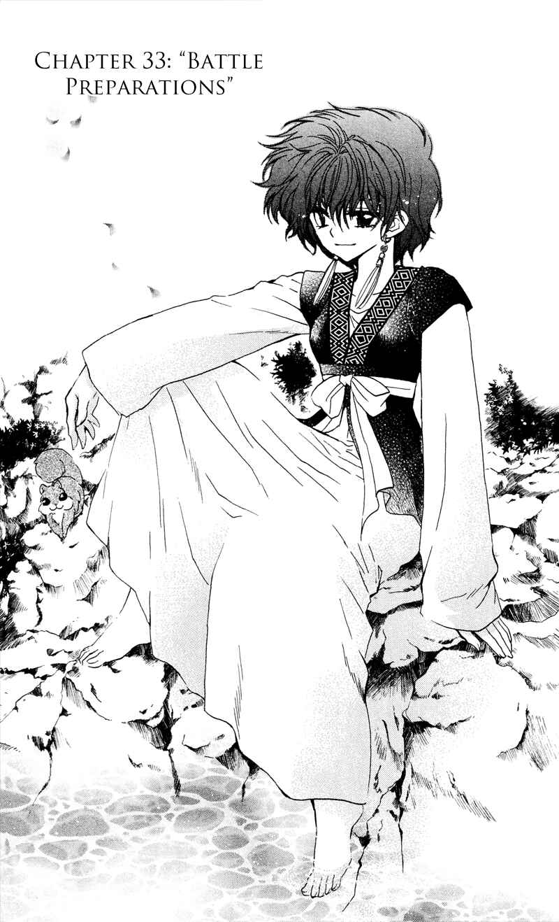 Page 1 Chapter 33 Akatsuki no Yona