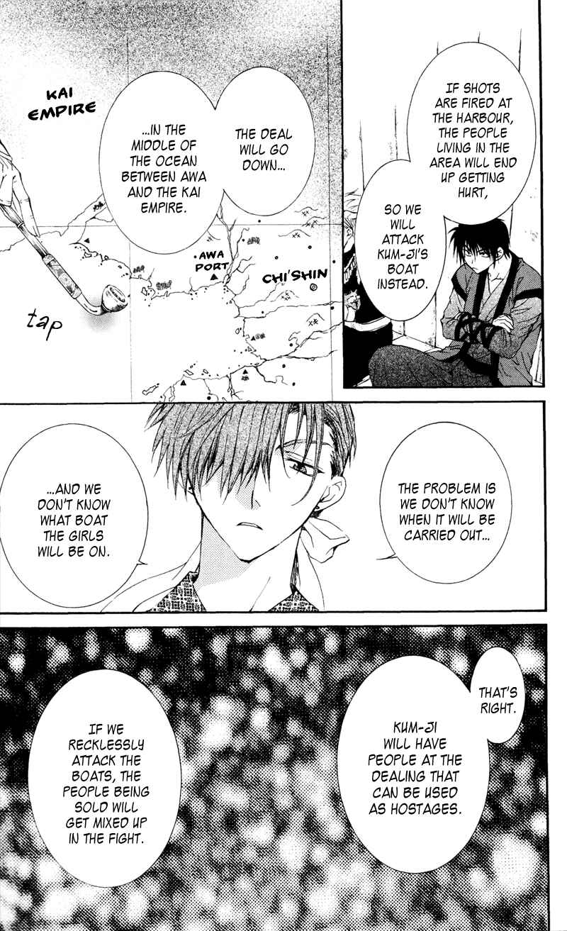 Page 11 Chapter 33 Akatsuki no Yona