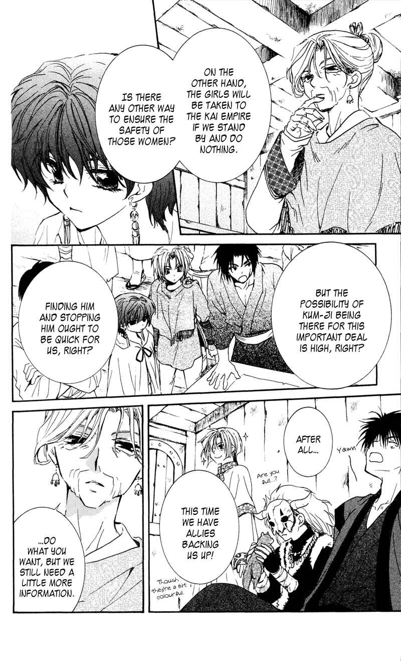 Page 12 Chapter 33 Akatsuki no Yona