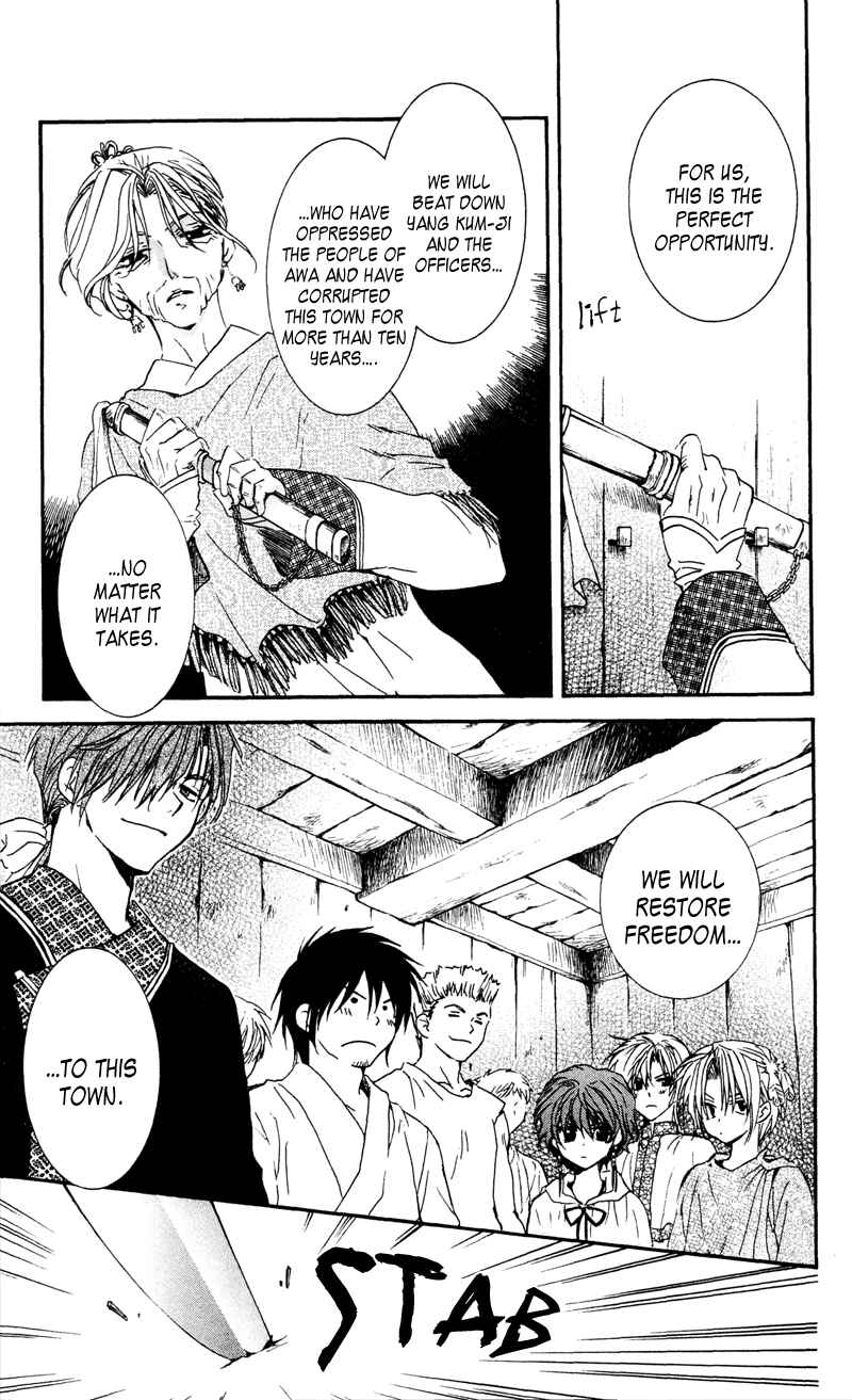 Page 13 Chapter 33 Akatsuki no Yona