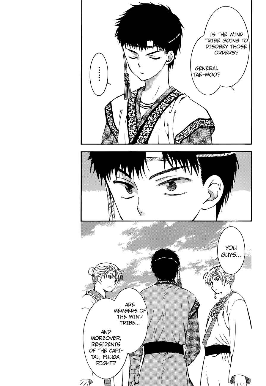 Page 19 Chapter 137 Akatsuki no Yona
