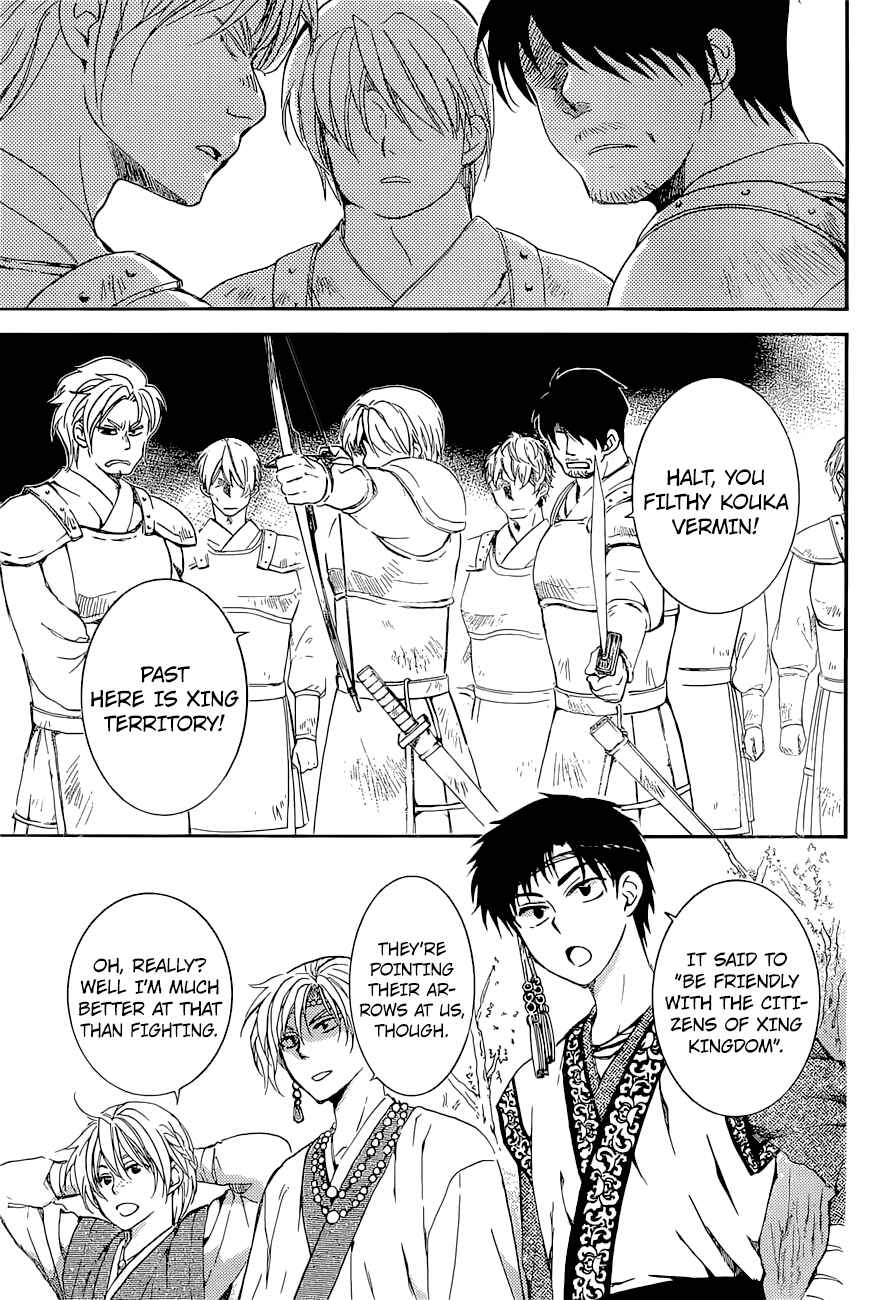 Page 23 Chapter 137 Akatsuki no Yona