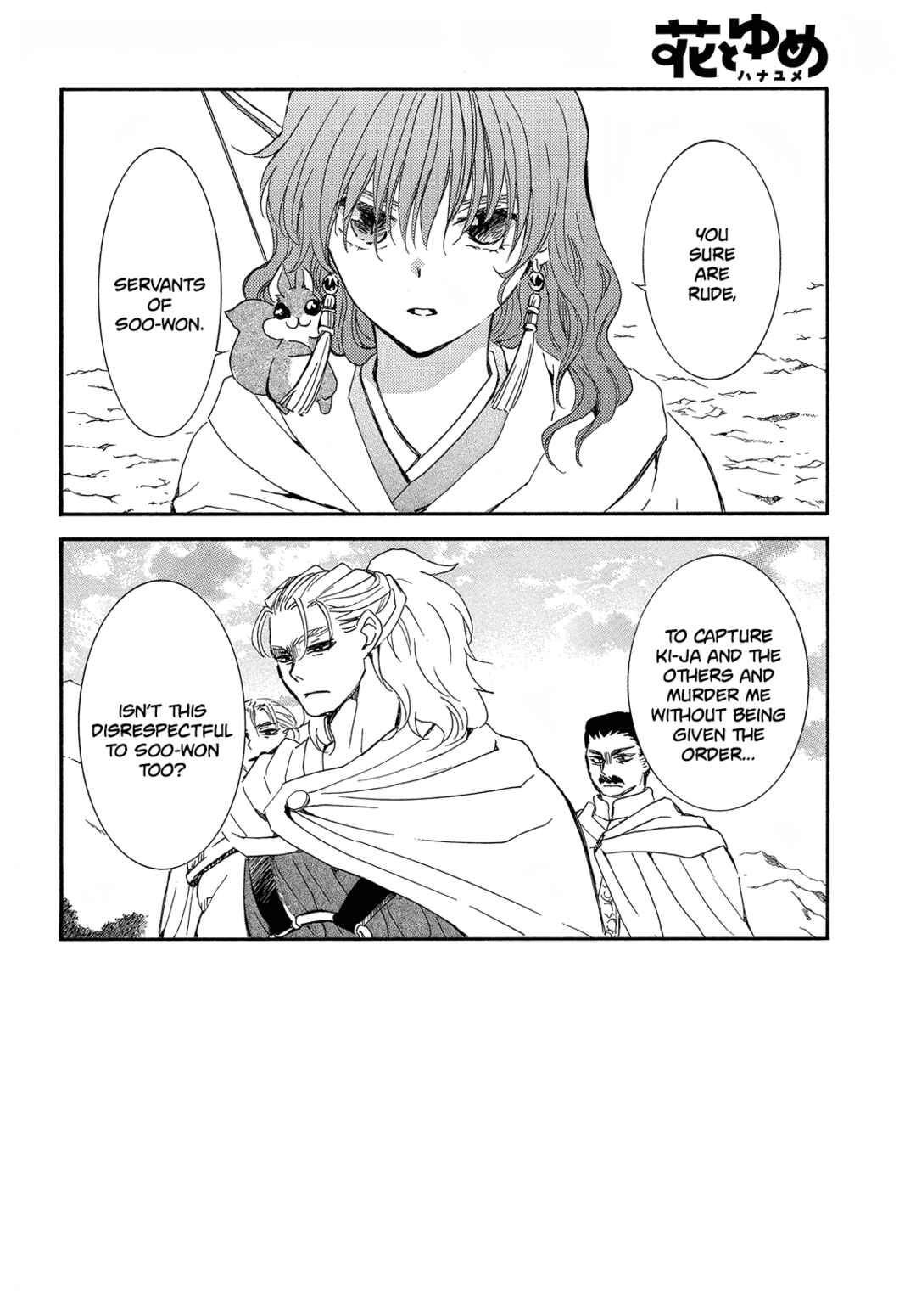 Page 3 Chapter 252 Akatsuki no Yona