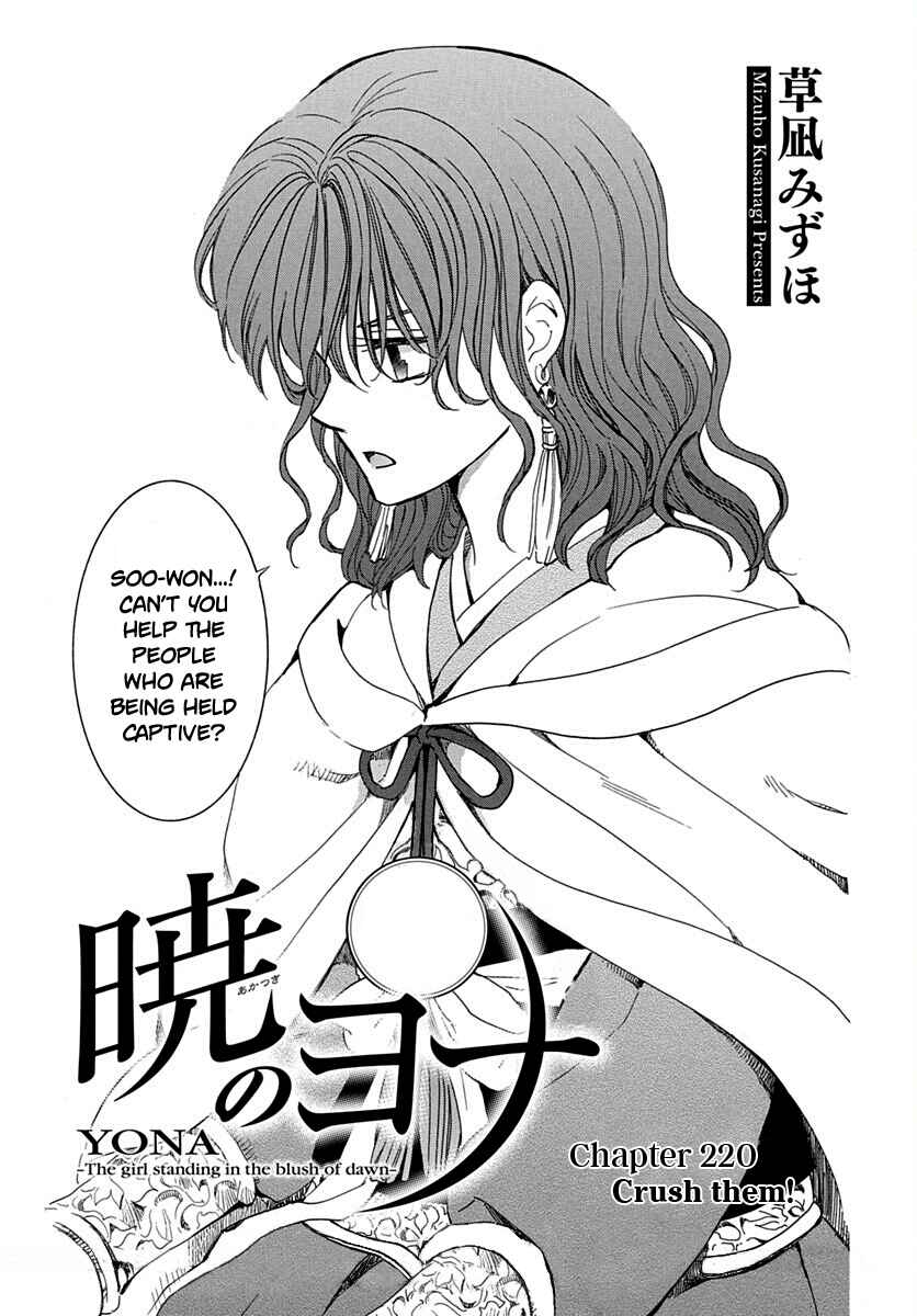 Page 2 Chapter 220 Akatsuki no Yona