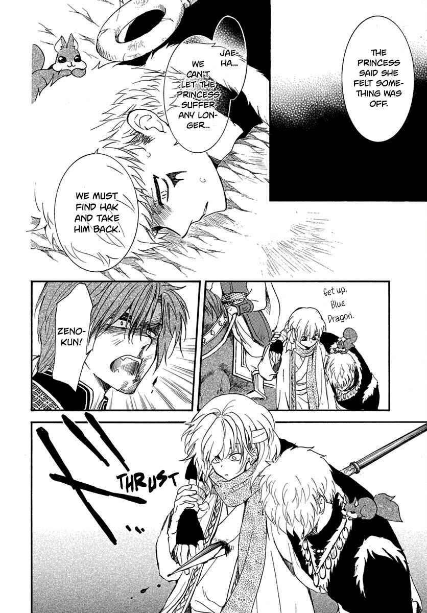 Page 20 Chapter 220 Akatsuki no Yona