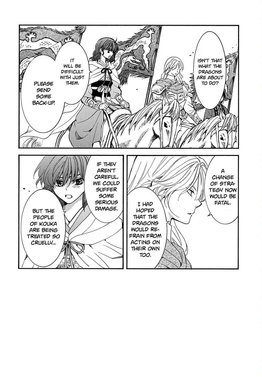 Page 3 Chapter 220 Akatsuki no Yona