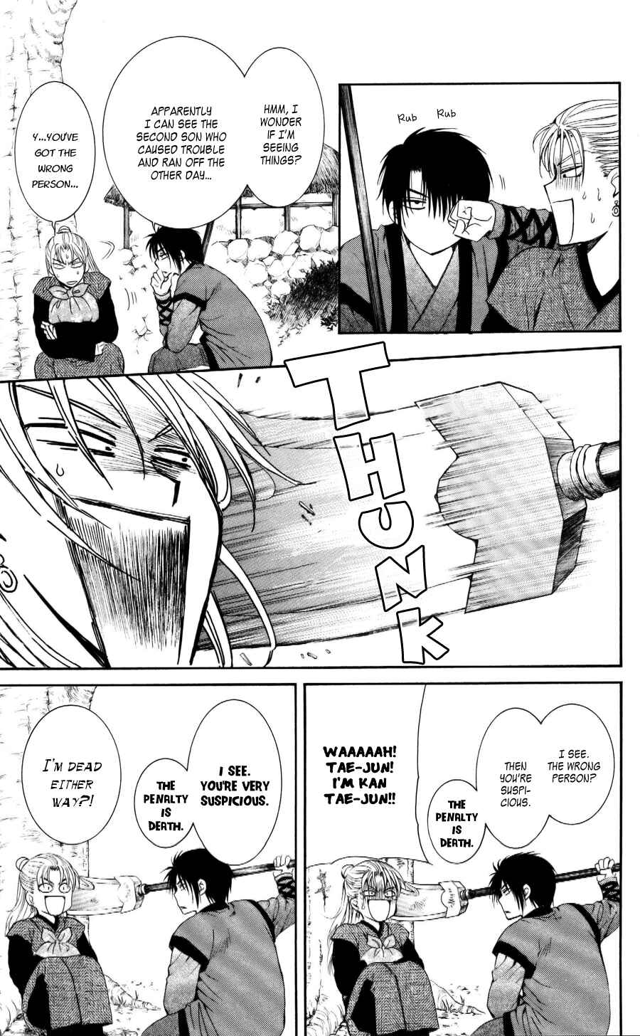 Page 18 Chapter 56 Akatsuki no Yona