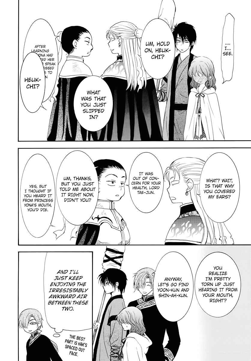 Page 14 Chapter 177 Akatsuki no Yona