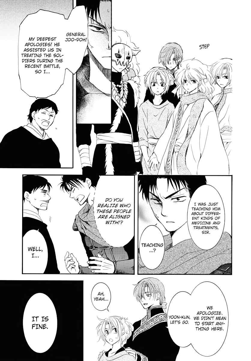 Page 25 Chapter 177 Akatsuki no Yona