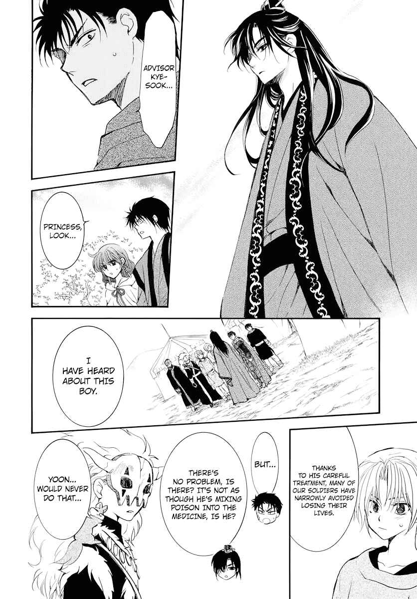 Page 26 Chapter 177 Akatsuki no Yona