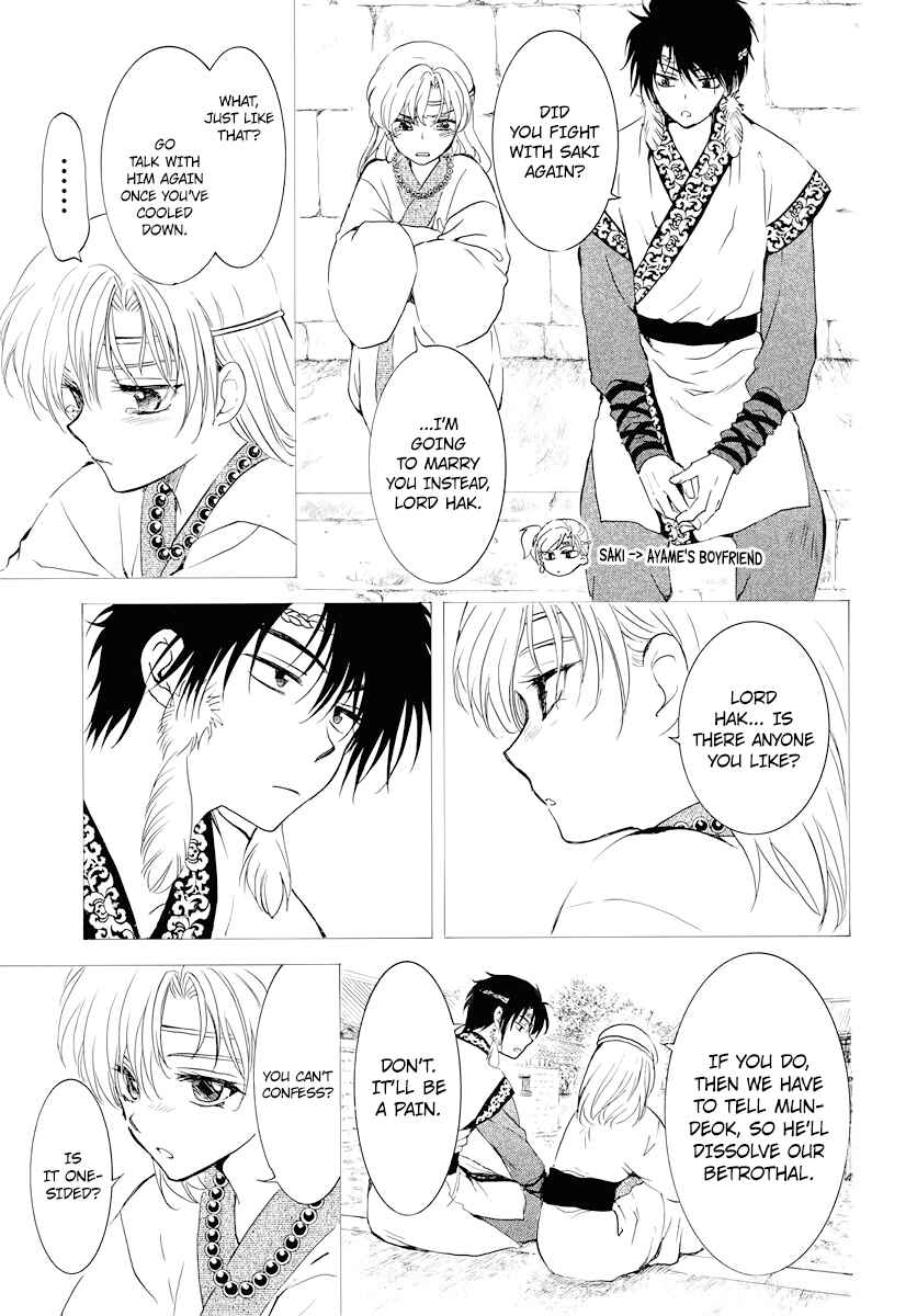 Page 3 Chapter 177 Akatsuki no Yona