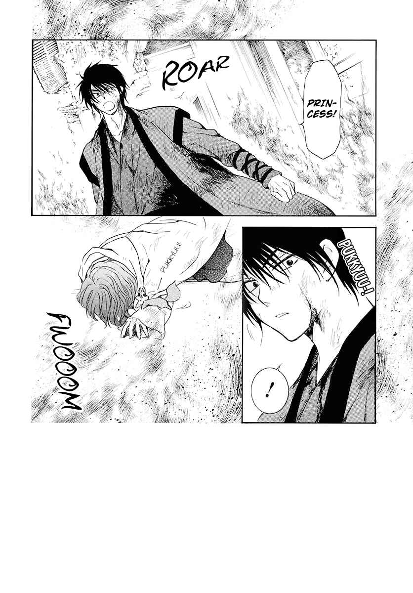 Page 2 Chapter 175 Akatsuki no Yona