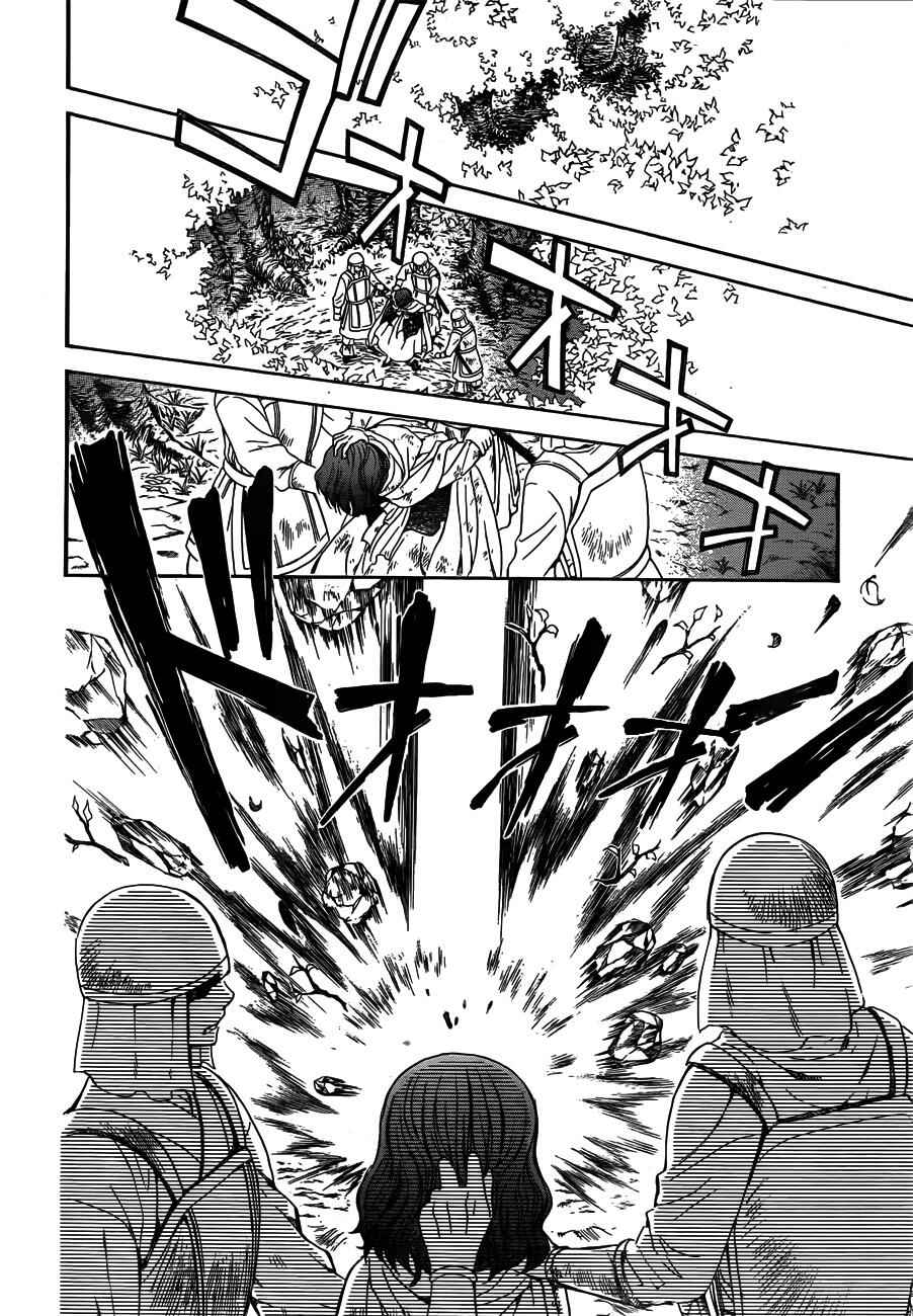 Page 18 Chapter 118 Akatsuki no Yona