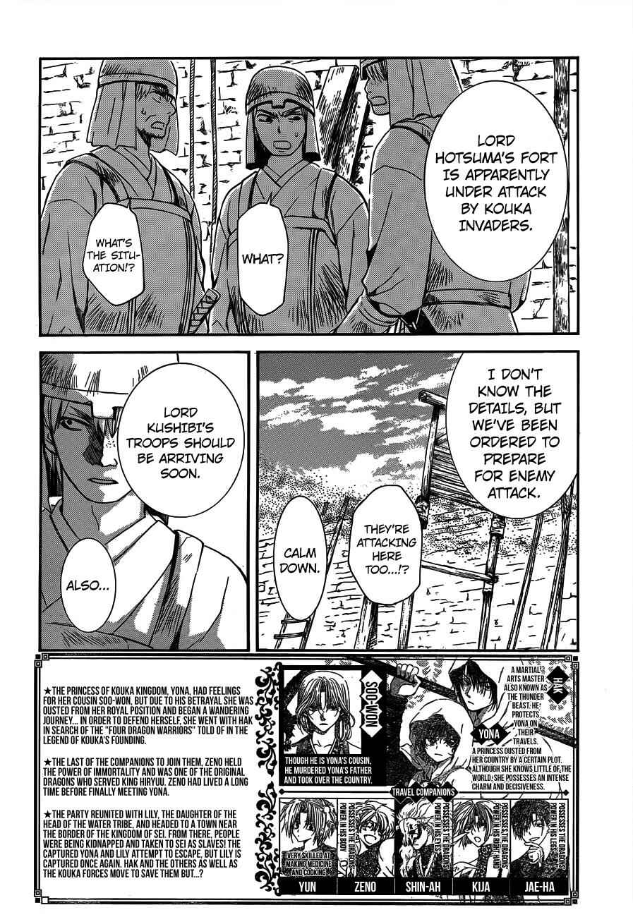 Page 2 Chapter 118 Akatsuki no Yona