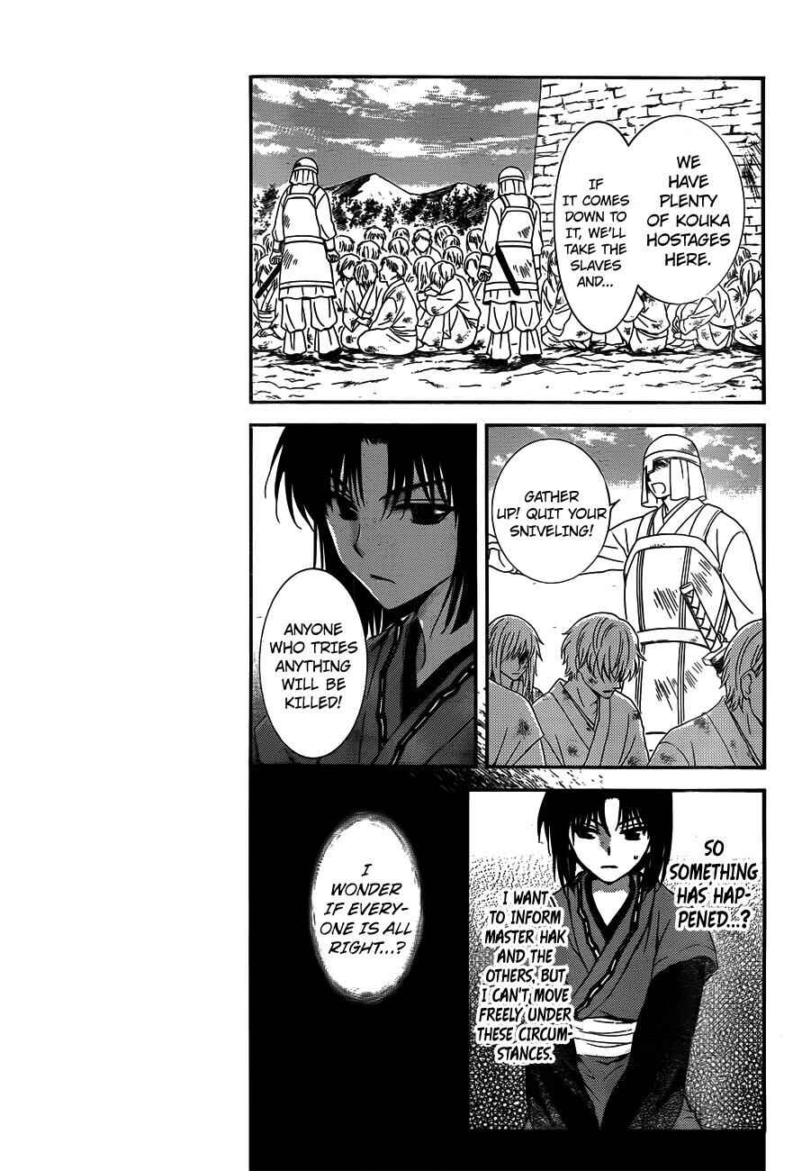 Page 3 Chapter 118 Akatsuki no Yona