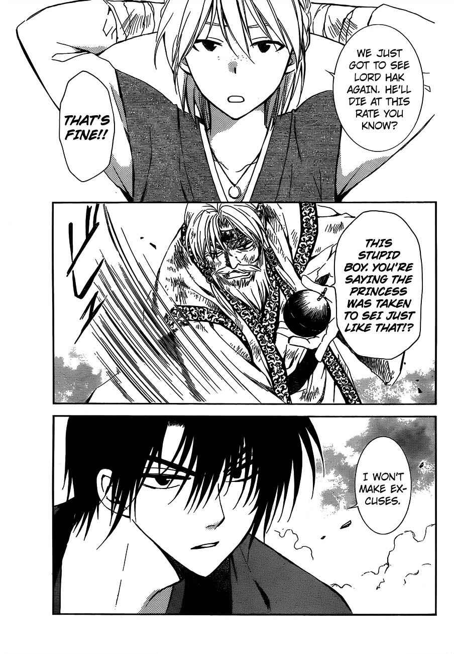 Page 5 Chapter 118 Akatsuki no Yona