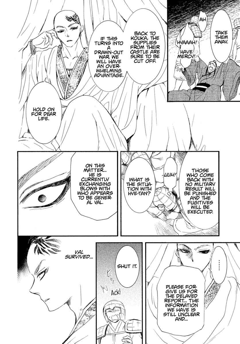 Page 21 Chapter 236 Akatsuki no Yona