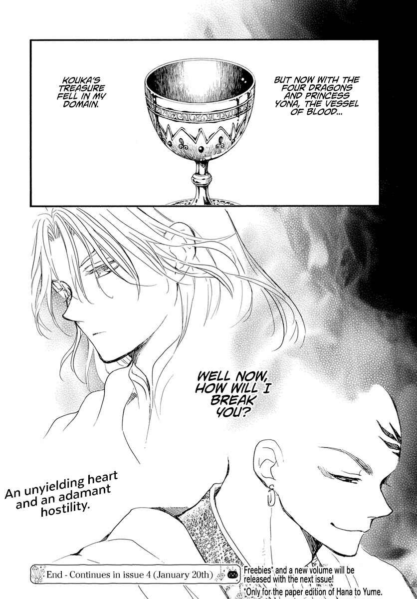 Page 29 Chapter 236 Akatsuki no Yona