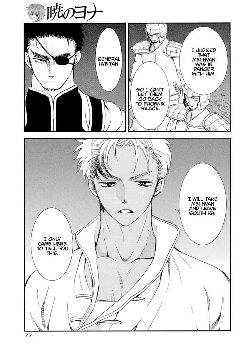 Page 4 Chapter 236 Akatsuki no Yona