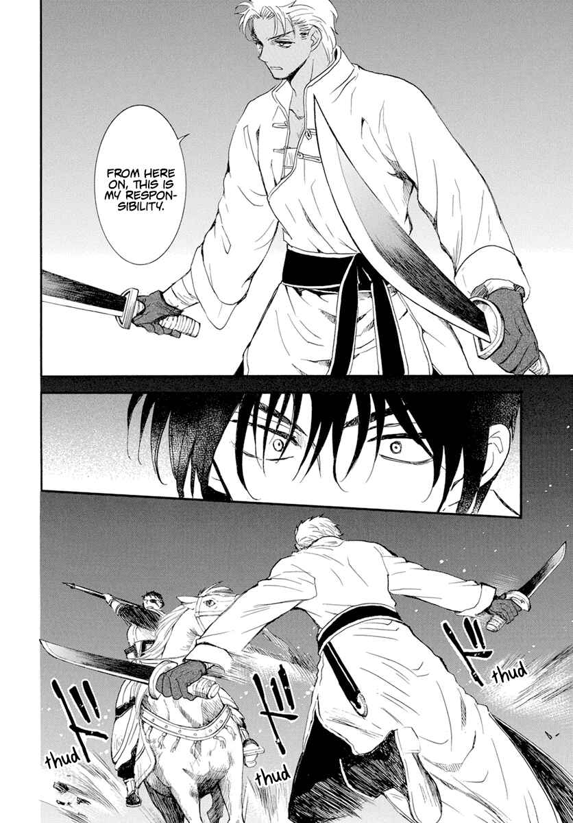 Page 7 Chapter 236 Akatsuki no Yona