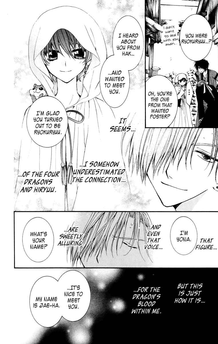 Page 12 Chapter 30 Akatsuki no Yona