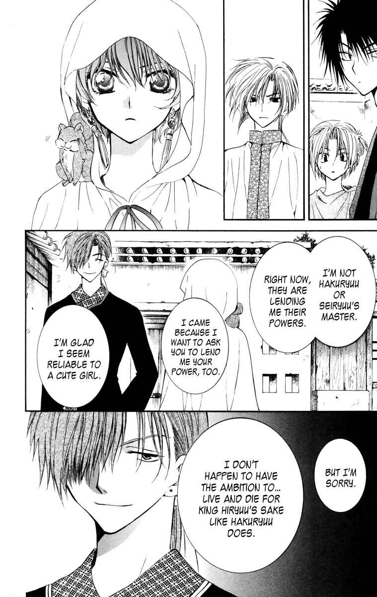 Page 14 Chapter 30 Akatsuki no Yona