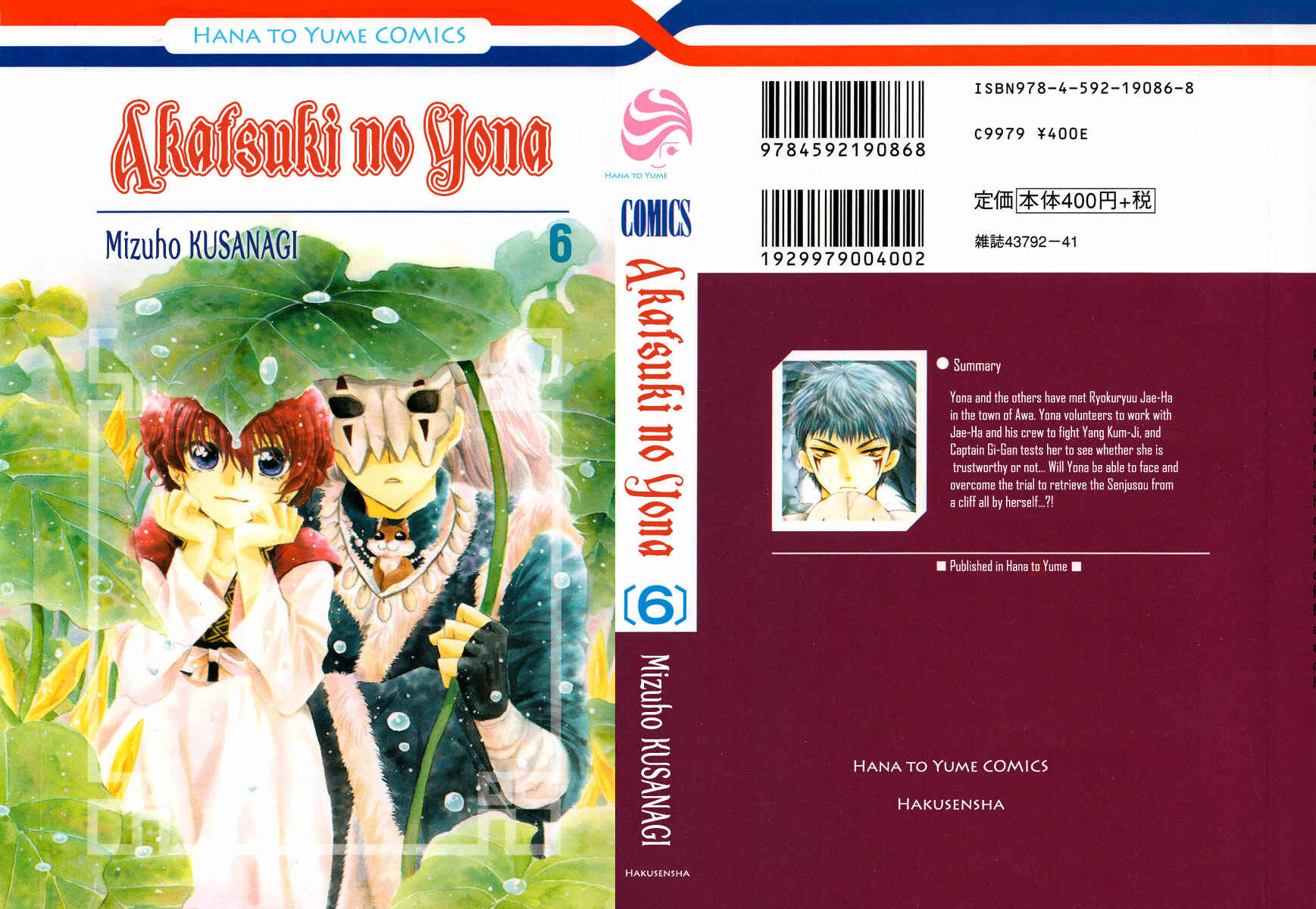 Page 2 Chapter 30 Akatsuki no Yona