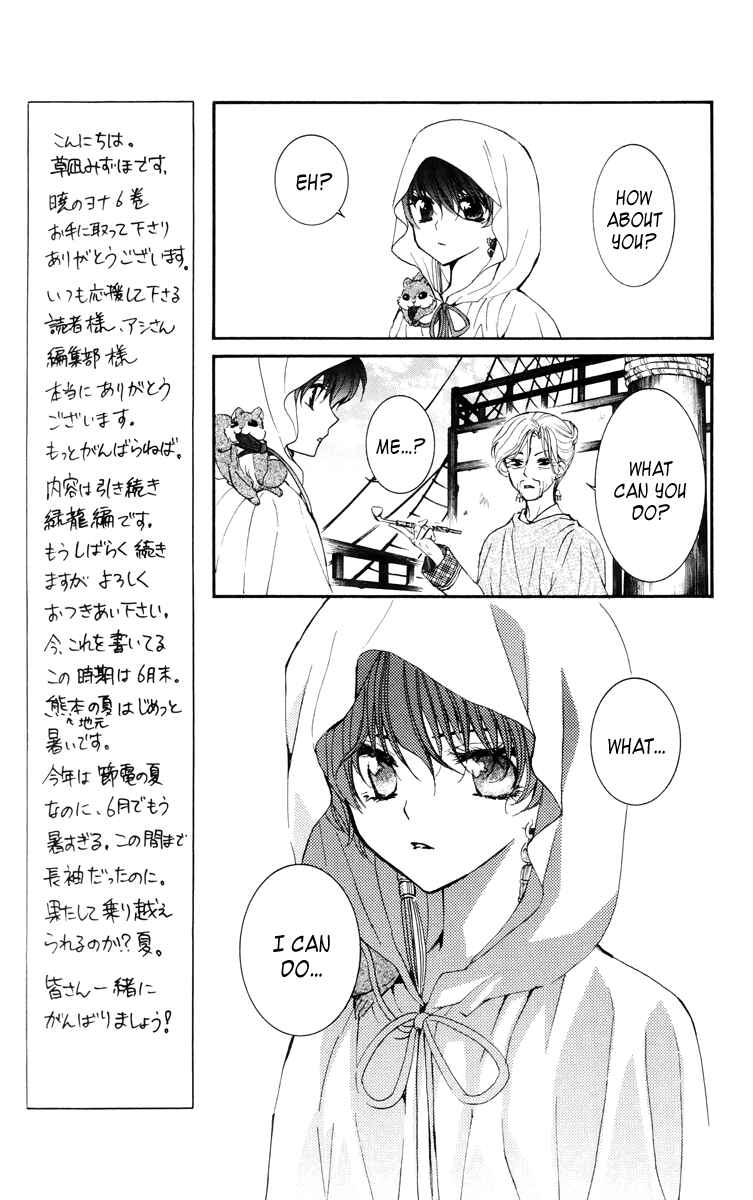 Page 31 Chapter 30 Akatsuki no Yona