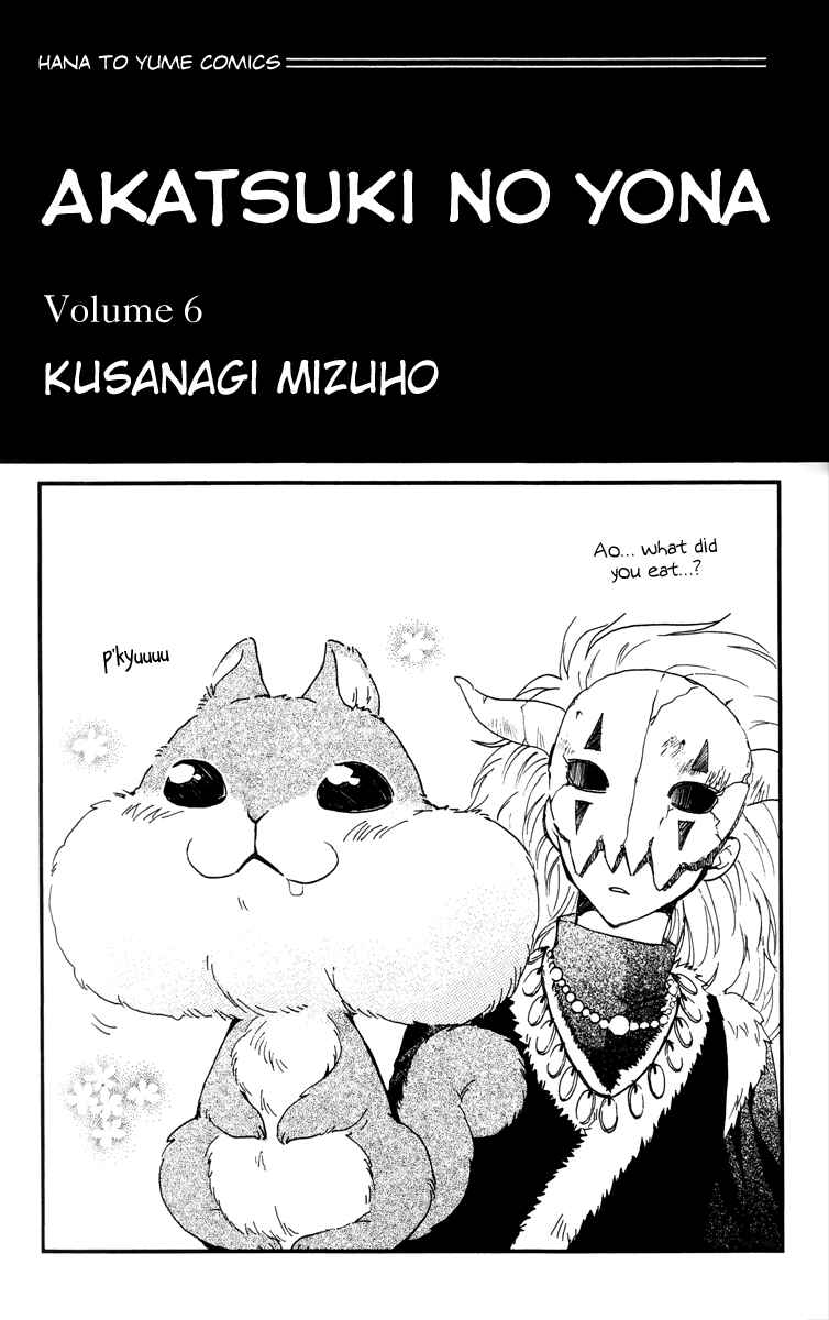 Page 4 Chapter 30 Akatsuki no Yona