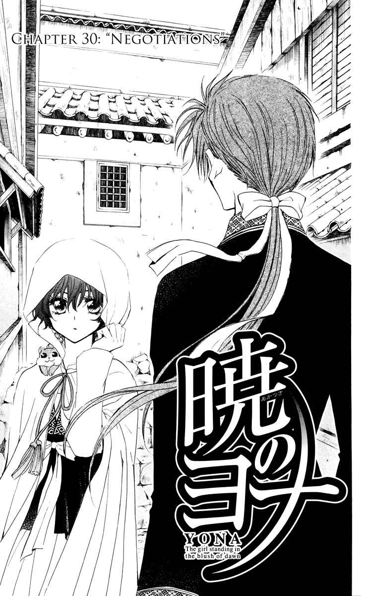 Page 6 Chapter 30 Akatsuki no Yona