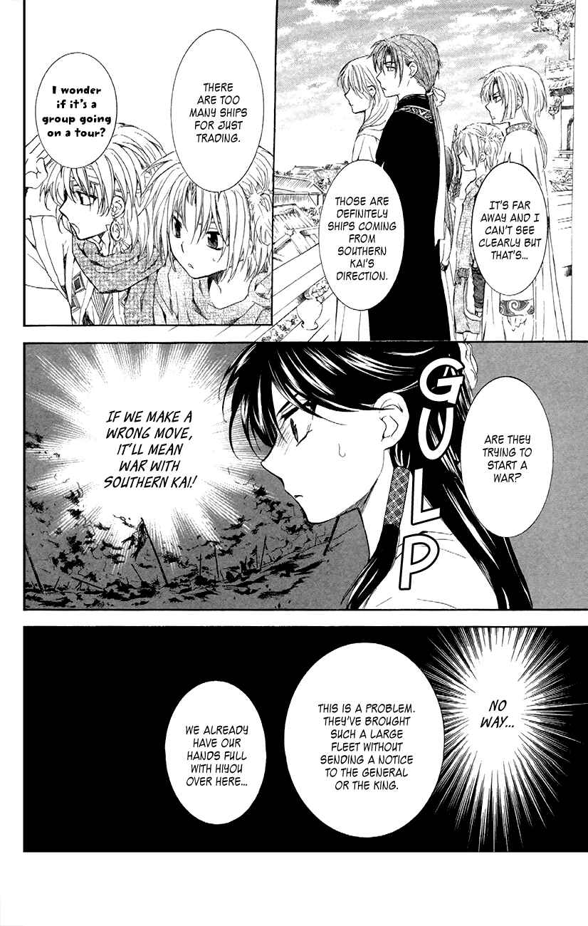 Page 12 Chapter 88 Akatsuki no Yona