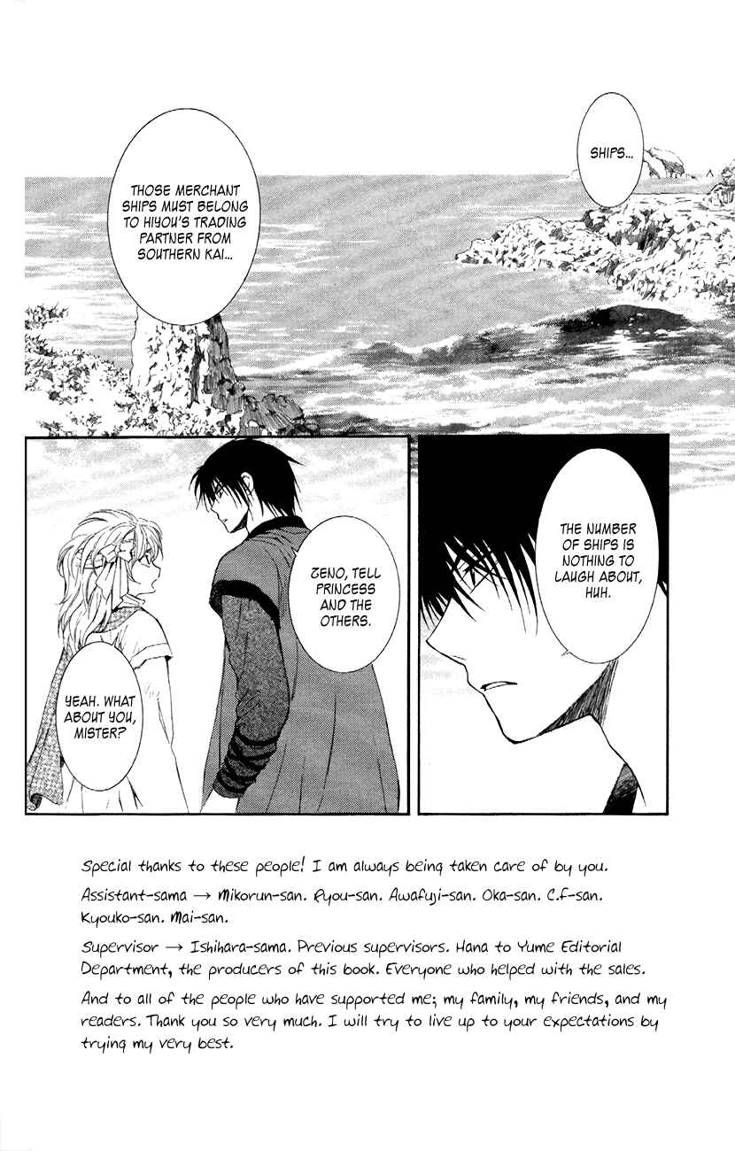 Page 2 Chapter 88 Akatsuki no Yona