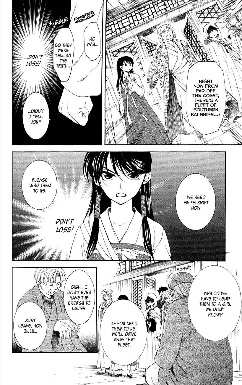 Page 24 Chapter 88 Akatsuki no Yona