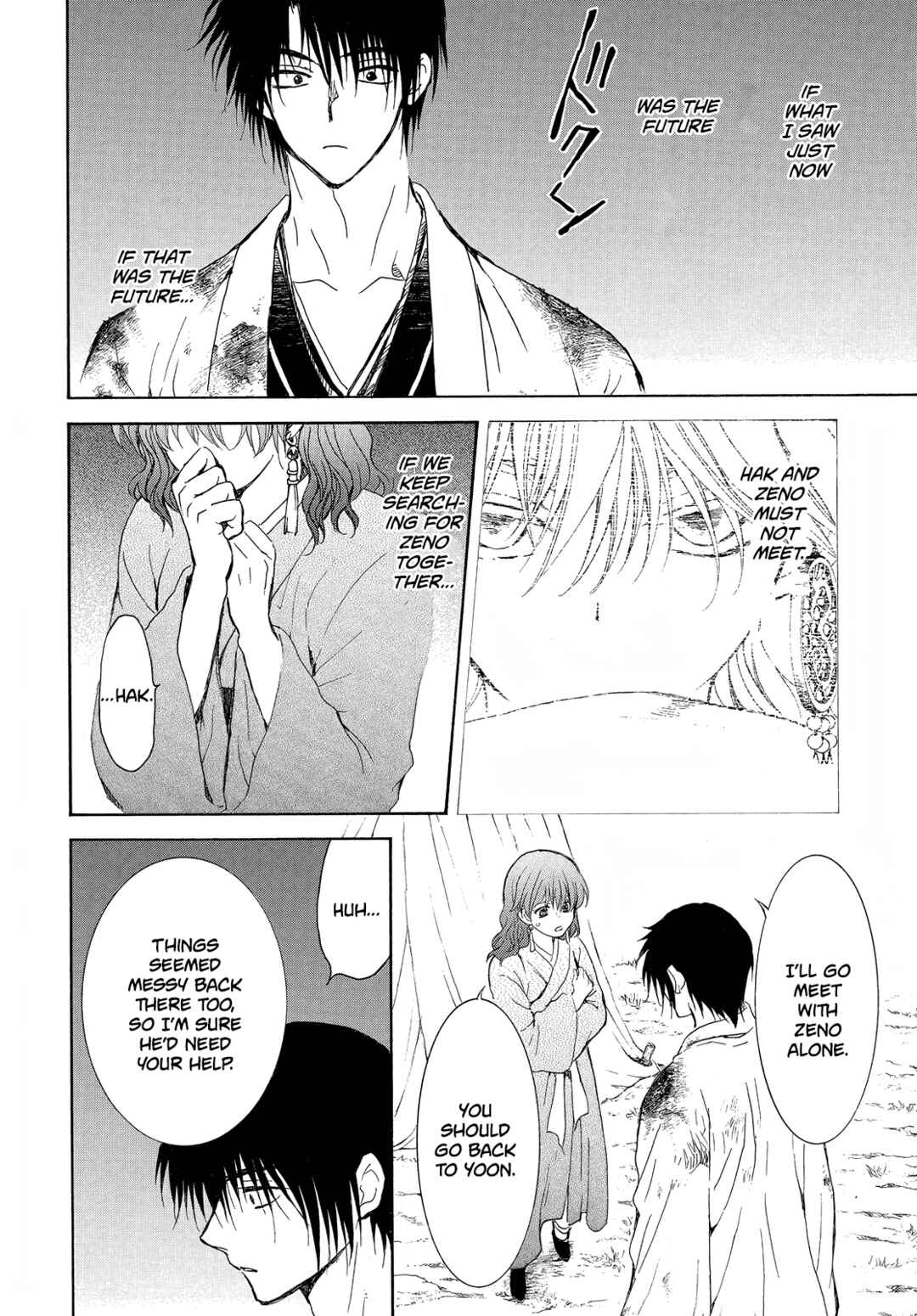 Page 21 Chapter 254 Akatsuki no Yona