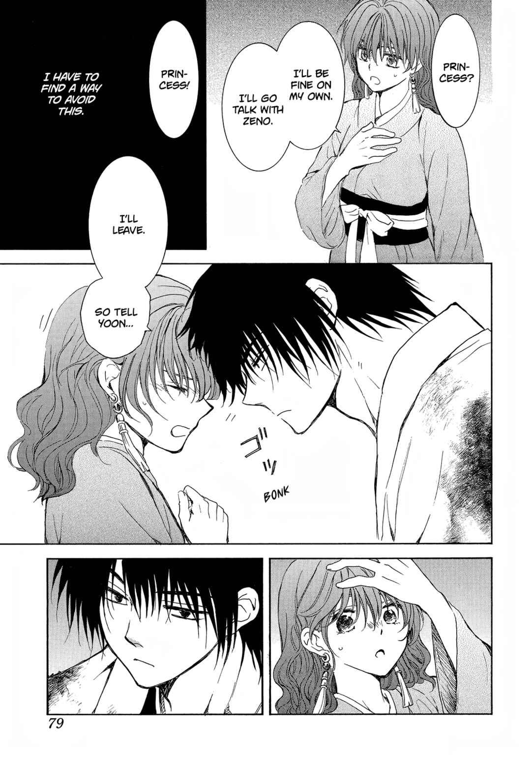 Page 22 Chapter 254 Akatsuki no Yona