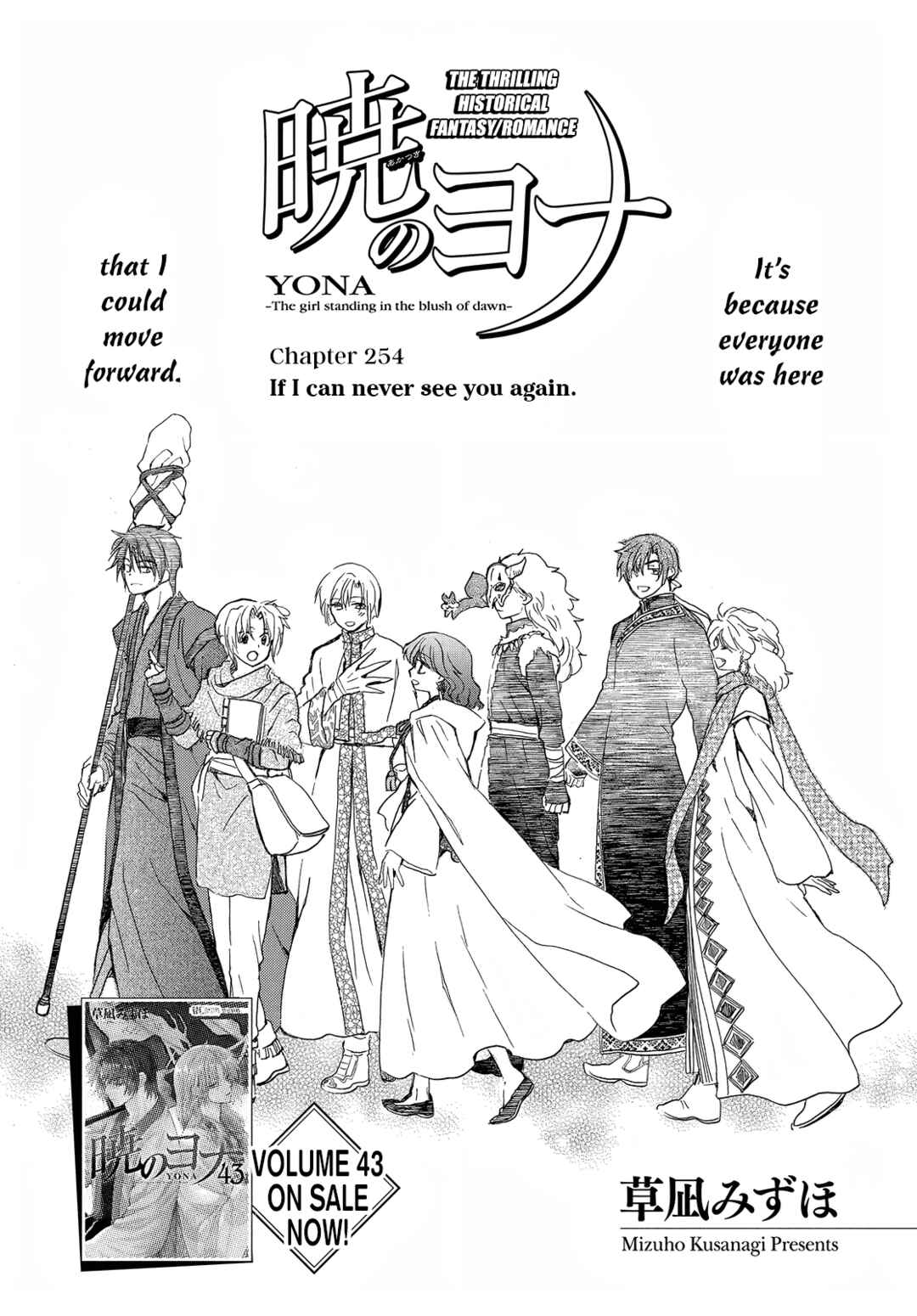 Page 4 Chapter 254 Akatsuki no Yona