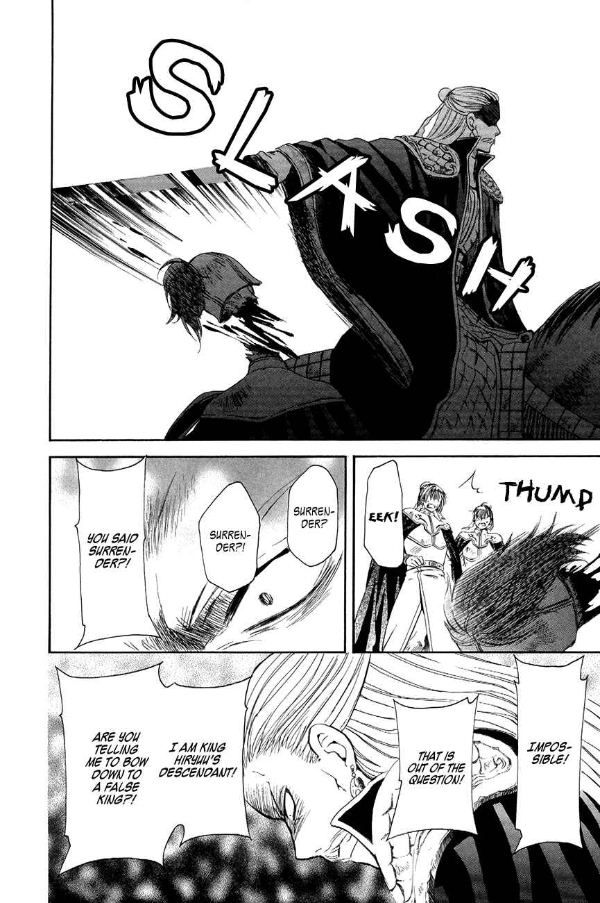 Page 12 Chapter 72 Akatsuki no Yona