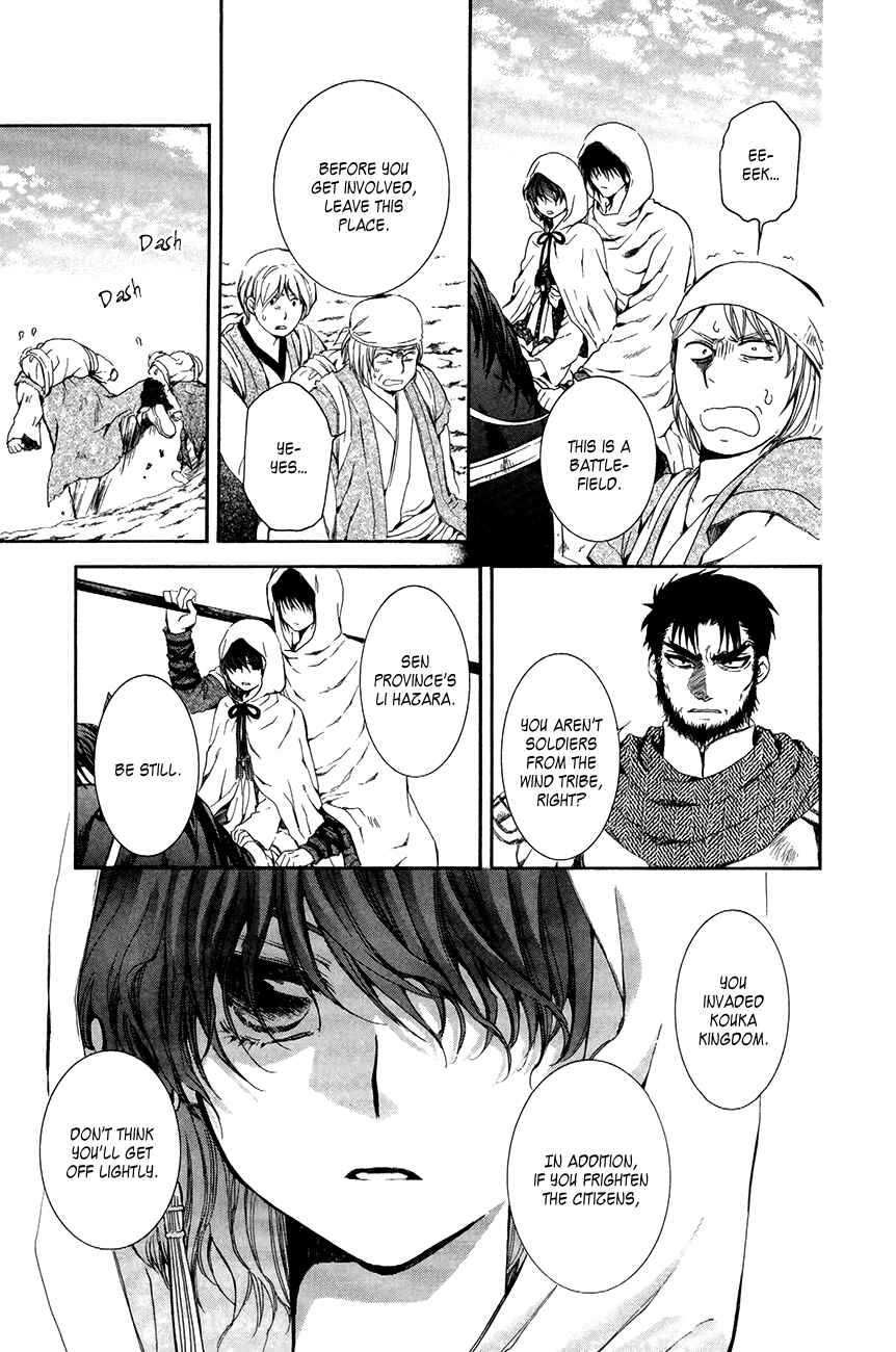 Page 3 Chapter 72 Akatsuki no Yona