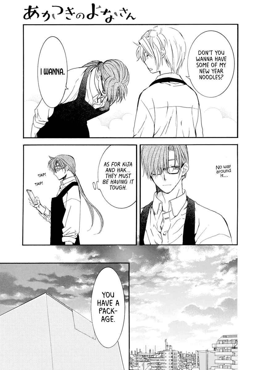 Page 12 Chapter 204.6 Akatsuki no Yona