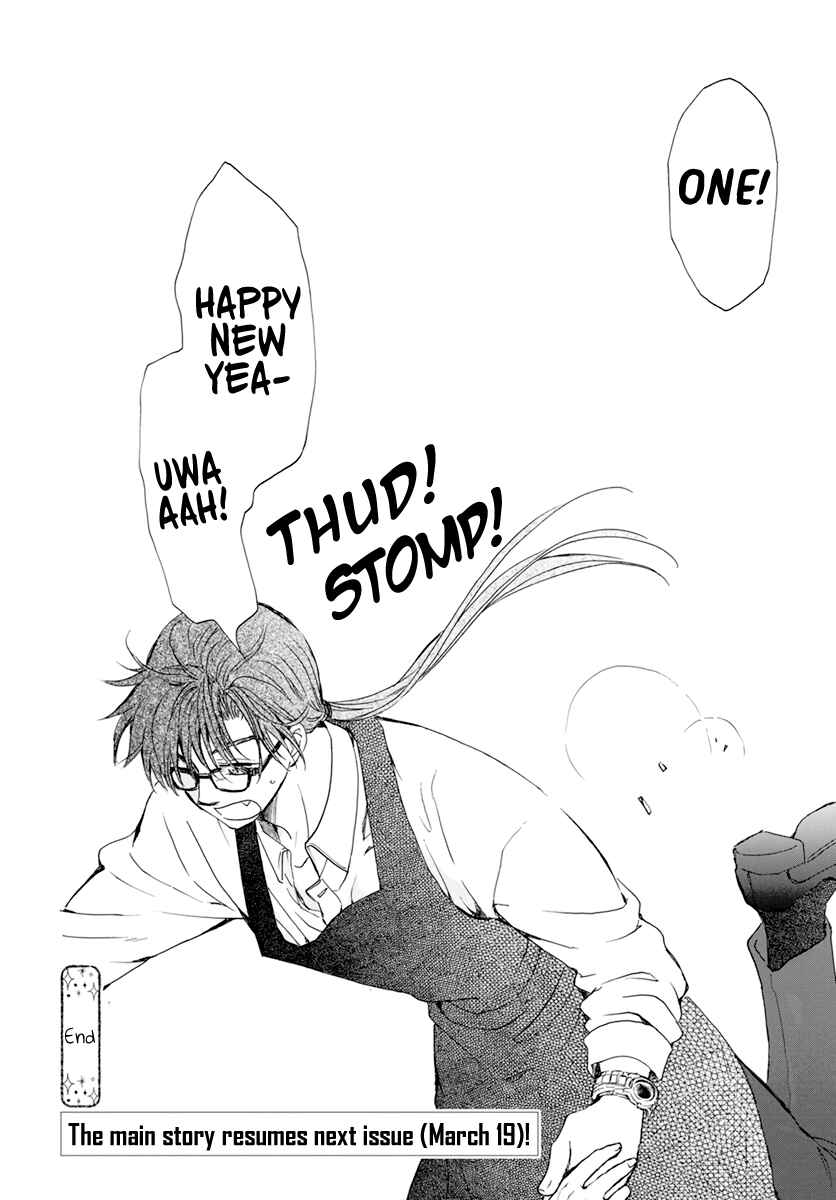Page 23 Chapter 204.6 Akatsuki no Yona